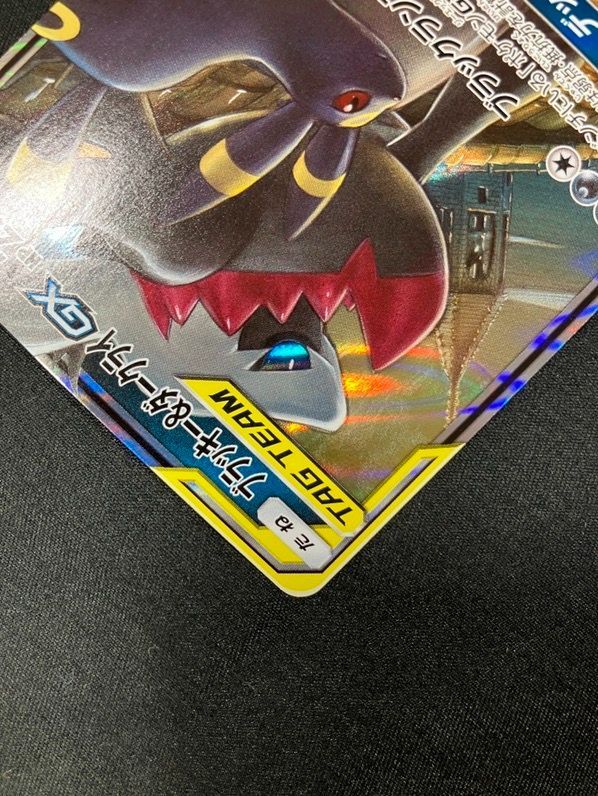 ポケモンカードゲーム ポケカ ブラッキー＆ダークライGX SMM-010