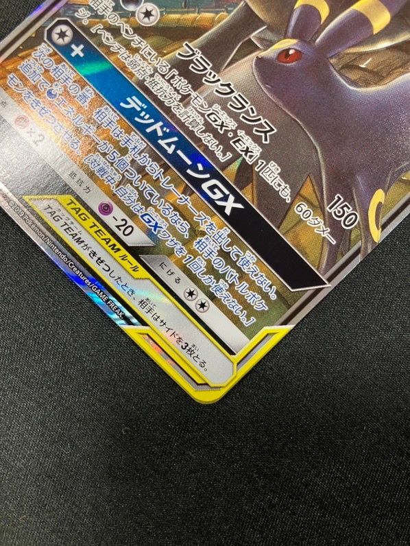 ポケモンカードゲーム ポケカ ブラッキー＆ダークライGX SMM-010