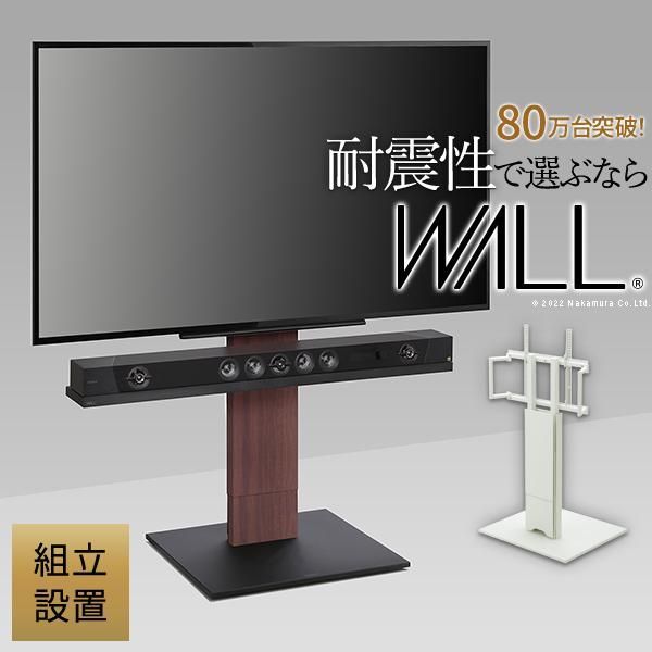 組立設置付き WALLインテリアテレビスタンドV5 ロータイプ 32～80v対応 大型テレビ対応 背面収納 自立型 キャスター付き 震度7耐震試験済 EQUALS イコールズ