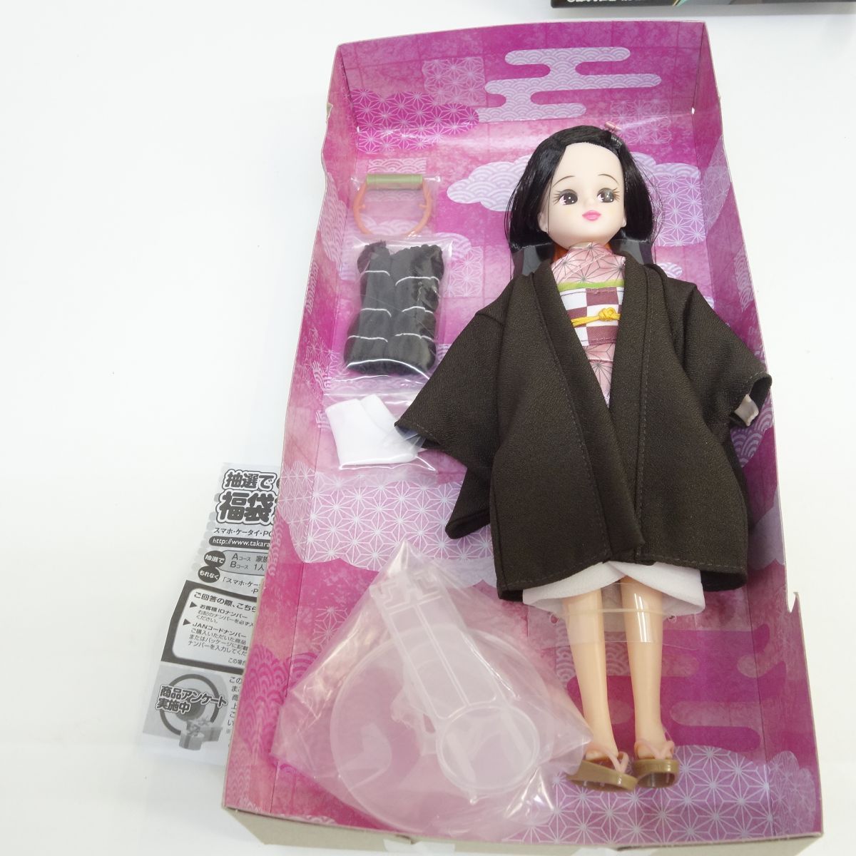 タカラトミー 鬼滅の刃 竈門禰豆子 × リカちゃん/竈門炭治郎×はると
