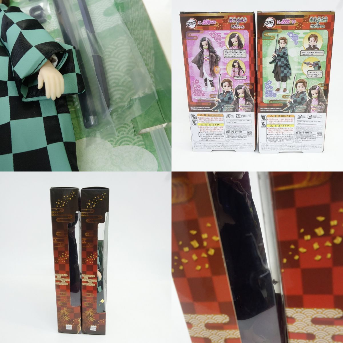 Takara Tomy - 鬼滅の刃 竈門炭治郎×はるとくん 竈門禰豆子×リカちゃん 2体セット タカラトミー 鬼滅の刃 竈門禰豆子 × リカちゃん/竈門炭治郎×はると