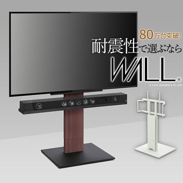 WALLインテリアテレビスタンドV5 ロータイプ 32～80v対応 大型テレビ対応 背面収納 コード収納 自立型 キャスター付き 震度7耐震試験済 EQUALS イコールズ