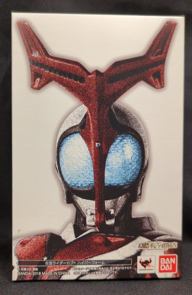 バンダイ S.H.Figuarts/真骨彫製法 仮面ライダーカブト 仮面ライダーカブト ハイパーフォーム 真骨彫