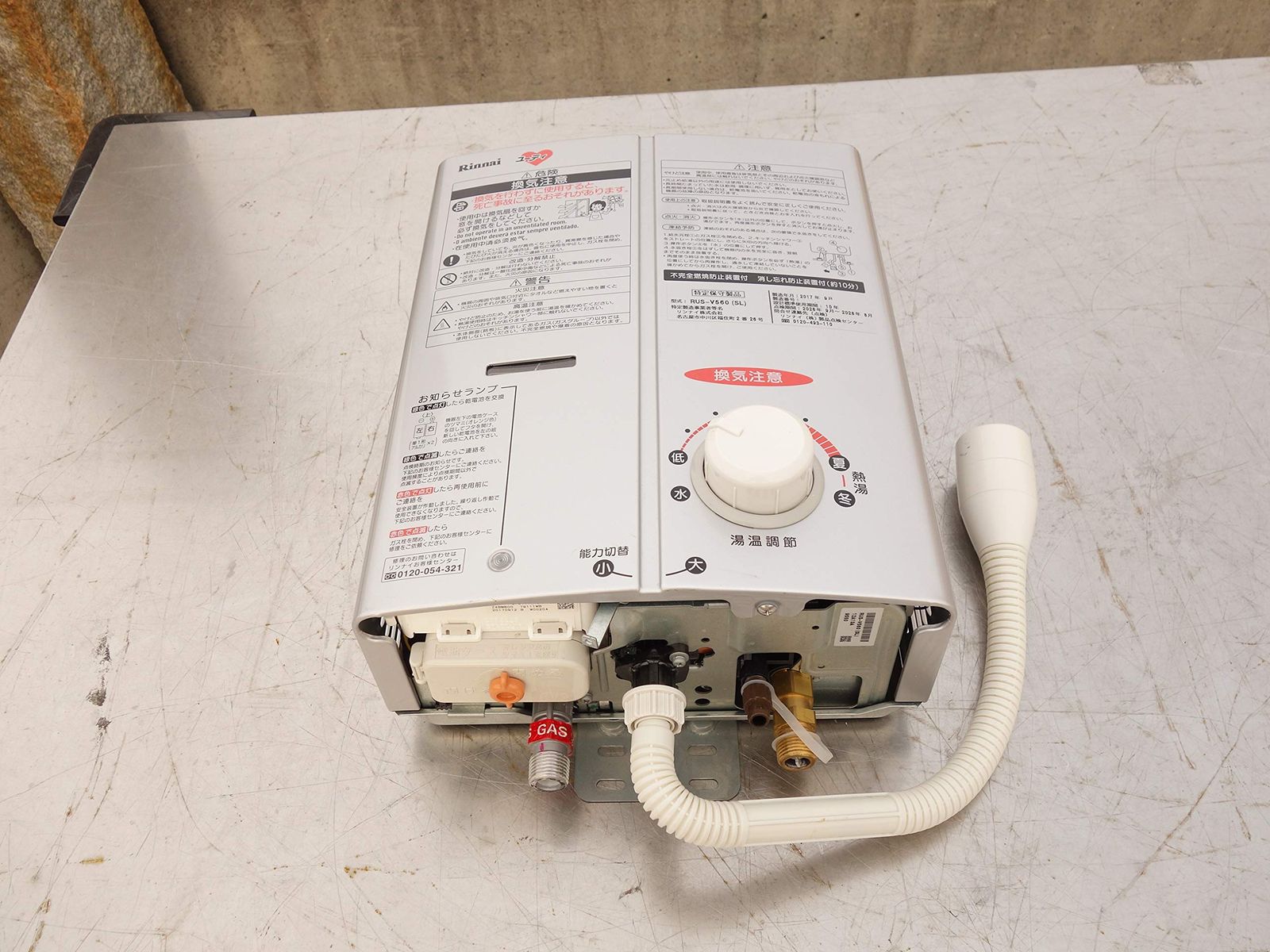 小型湯沸かし器 リンナイ RUS-V560（SL） 5号ガス瞬間湯沸かし器 元