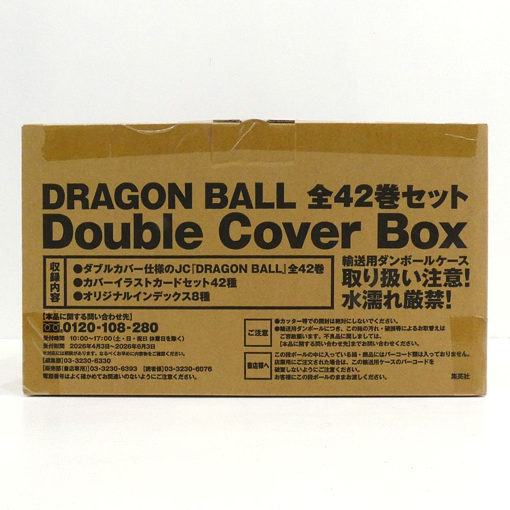 小牧店】未開封 DRAGON BALL 全42巻セット Double Cover Box 【I207