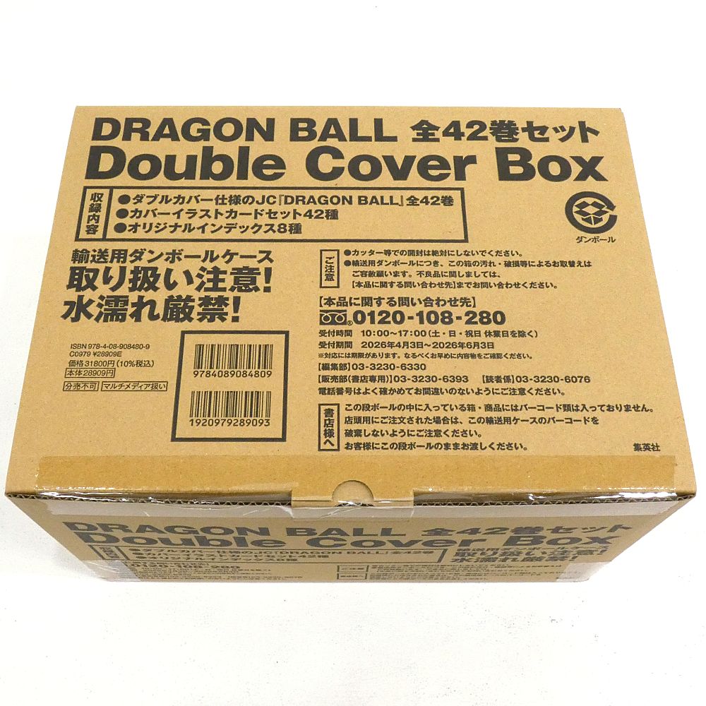 小牧店】未開封 DRAGON BALL 全42巻セット Double Cover Box 【I207