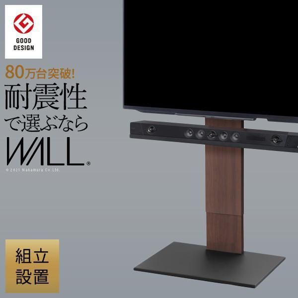 組立設置付き WALLインテリアテレビスタンドV2 ハイタイプ 32~60v対応 壁寄せテレビ台 テレビボード ホワイト ブラック ウォールナット EQUALS イコールズ