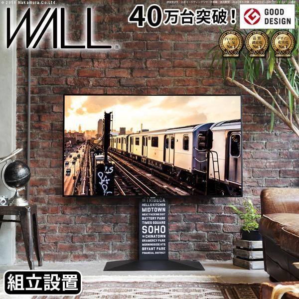 組立設置付き WALLインテリアテレビスタンドV3 ブルックリン ロータイプ 32～80v対応 壁寄せテレビ台 ブルックリンスタイル NYスタイル EQUALS イコールズ
