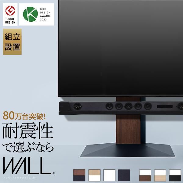 組立設置付き WALLインテリアテレビスタンドV3 ロータイプ 32～80v対応 壁寄せテレビ台 ホワイト ブラック ウォールナット 木目 ナチュラル EQUALS イコールズ