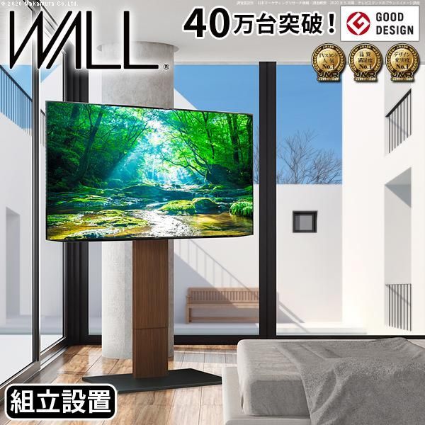 組立設置付き WALLインテリアテレビスタンドS1 ハイタイプ 32~80v対応 大型テレビ対応 自立型 ホワイト ブラック ウォールナット ナチュラル EQUALS イコールズ