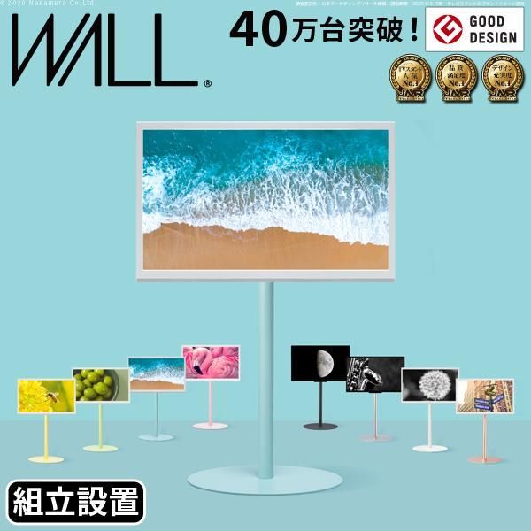 組立設置付き WALLインテリアテレビスタンドanataIRO テレビ24～45型対応 レギュラータイプ 小型 自立型TVスタンド テレビ台 コード収納 EQUALS イコールズ