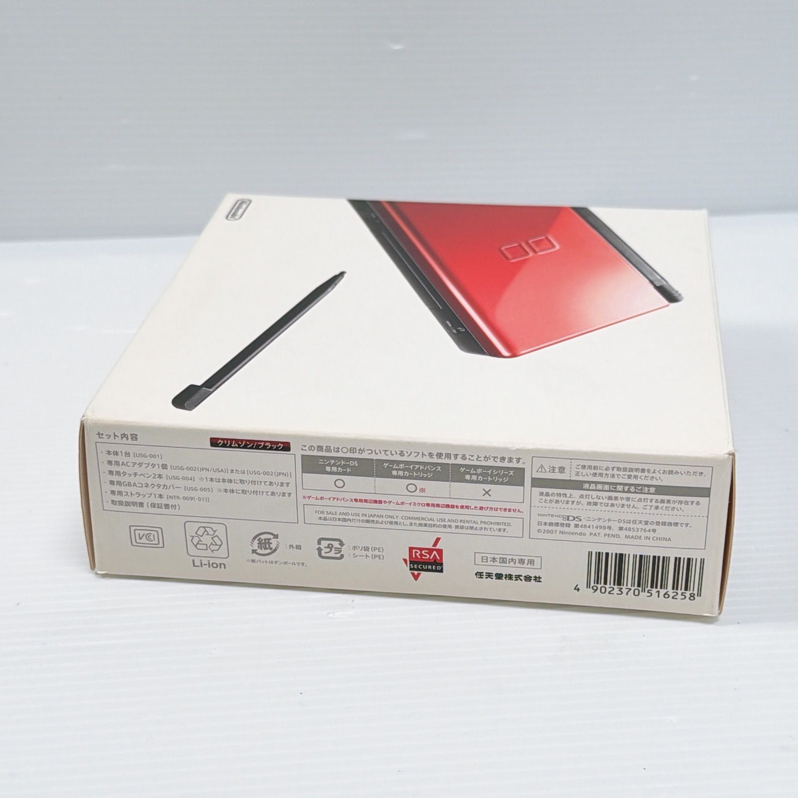 DS Lite クリムゾンブラック良品 遊べるセット 動作確認済み 外箱美品