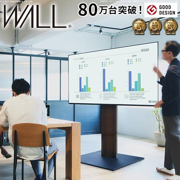 テレビ台 WALLインテリアテレビスタンドPRO ベース 32~80v対応 デジタルサイネージ対応 ハイタイプ 自立型テレビ台 TVスタンド EQUALS イコールズ