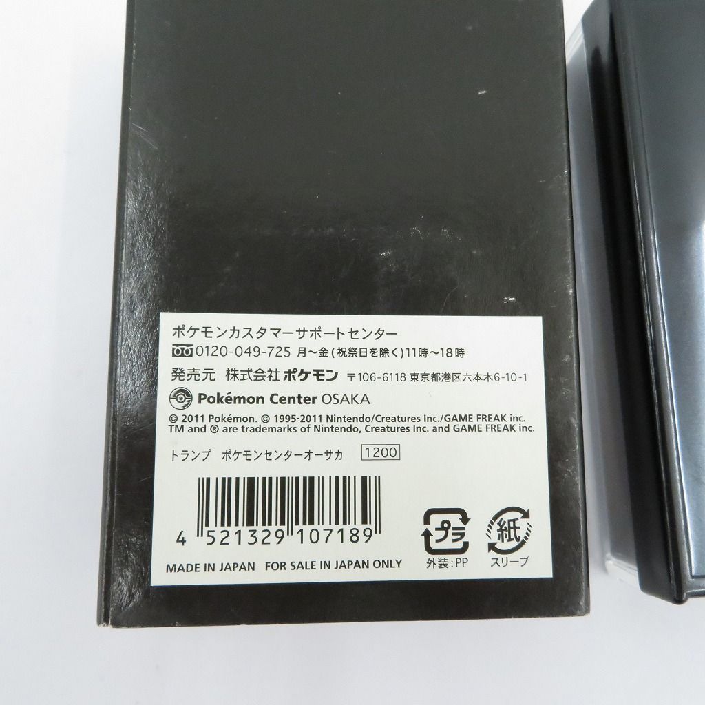 瀬戸店】トランプ ポケモンセンターオーサカ【712-1912】 - メルカリ