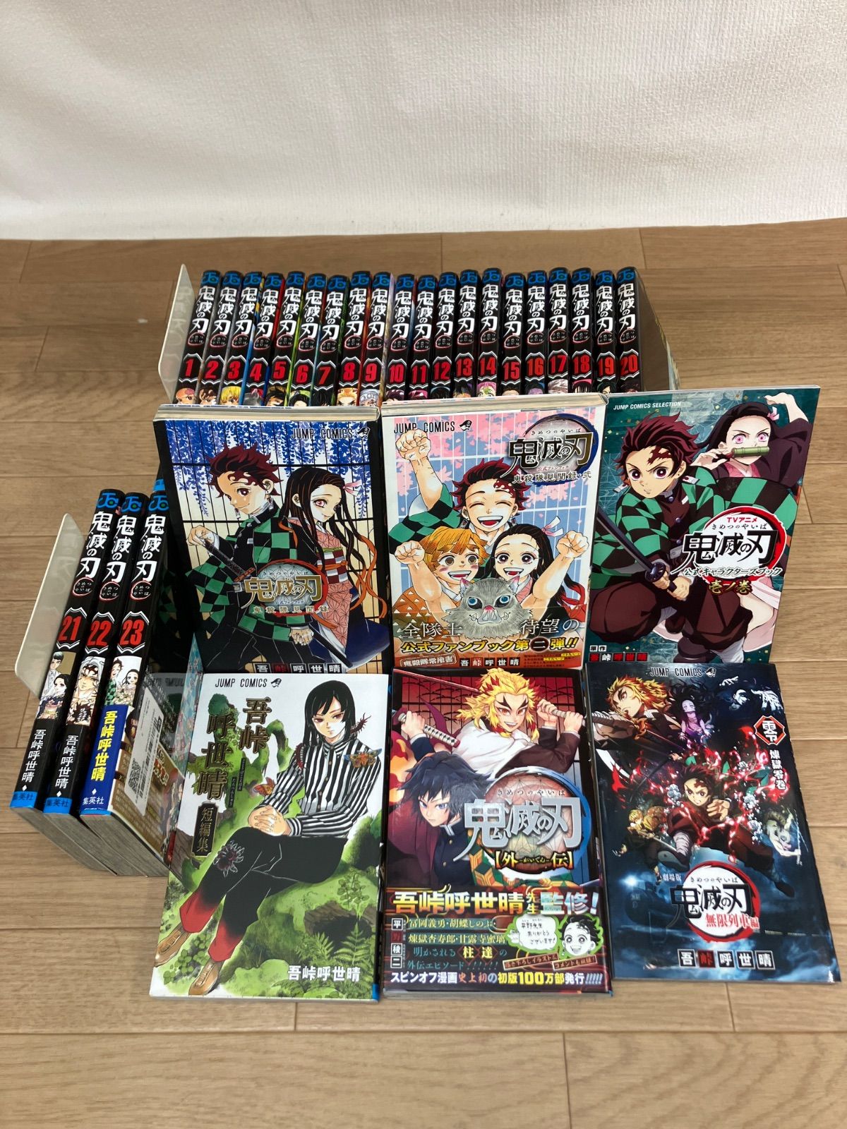 鬼滅の刃 1〜23巻全巻＋ 関連本6冊 計29冊セット ☆ 鬼滅の刃 1～23巻 全巻＋関連本6冊 全巻コミックセット《HV05L