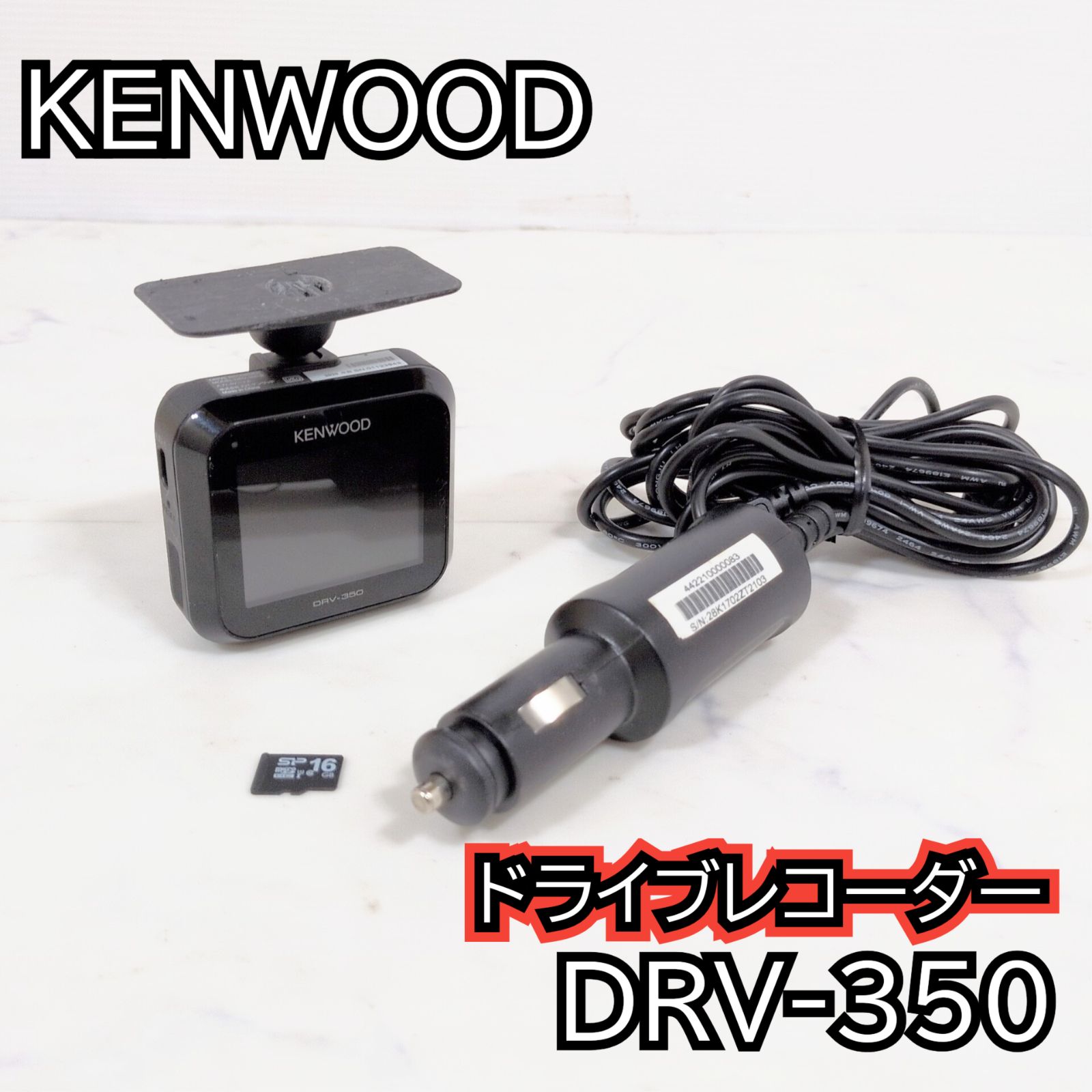 KENWOOD DRV-350-B ドライブレコーダー ブラック Amazon | ケンウッド ドライブレコーダー DRV-350-B 広角 明るい F1.8