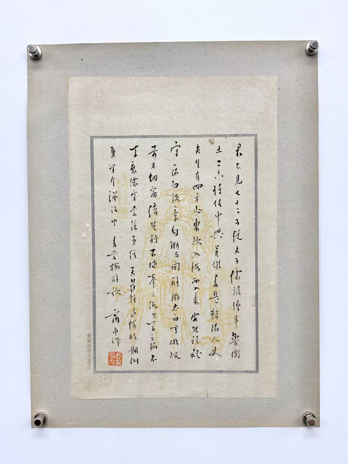 商承祚 書法 鏡片 水墨紙本 中国著名古文字学者・書道家