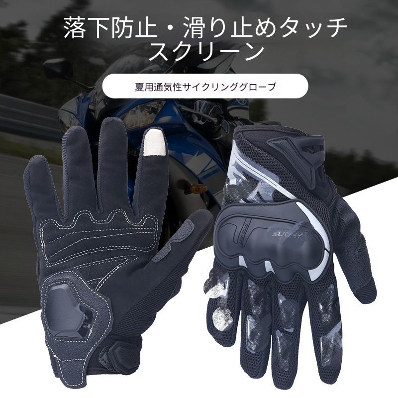 送料無料 バイク グローブ メンズ レディース サマー メッシュ 通気性 タッチパネル対応 耐衝撃 プロテクター スポーツ レーシング ツーリング M L XL 2XL ブラック グリーン オレンジ ピンク かっこいい