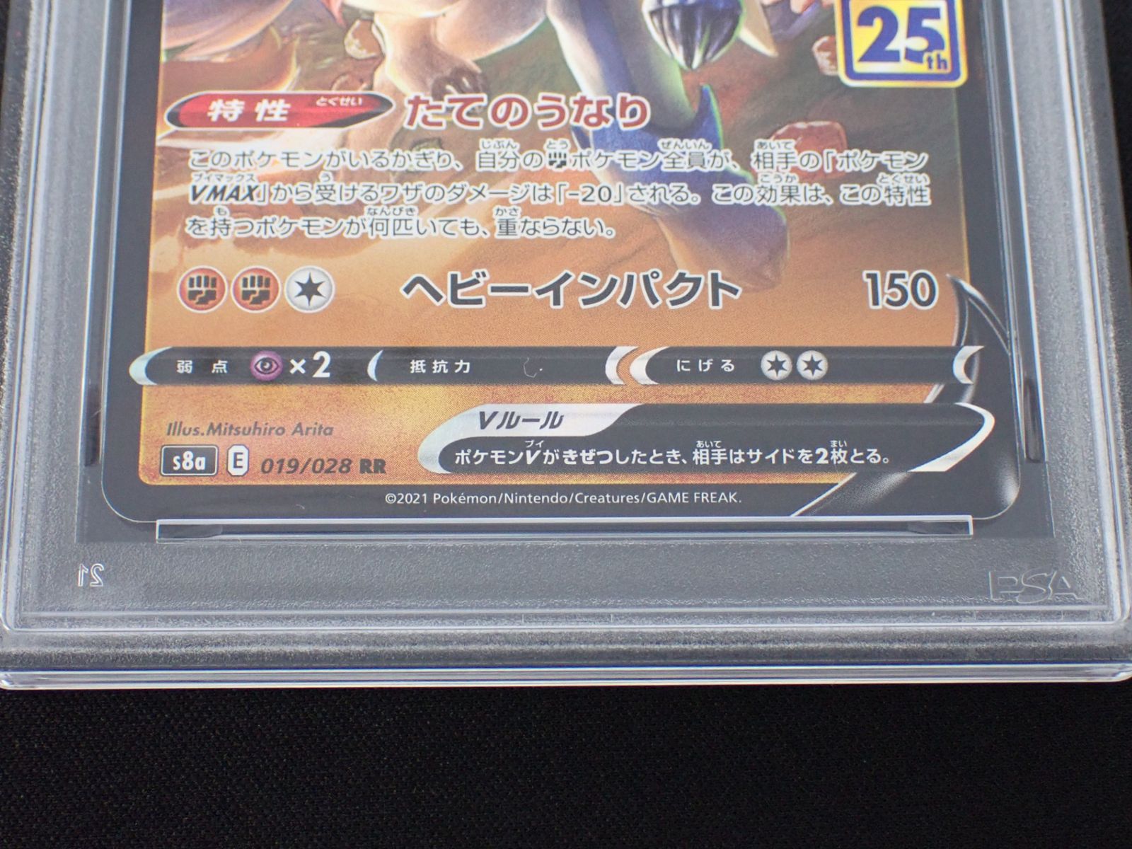 PSA10連番! ザシアンB・ザマゼンタV PSA10 ザシアンV ザマゼンタV 25th ANNIVERSARY COLLECTION 2連番 2021