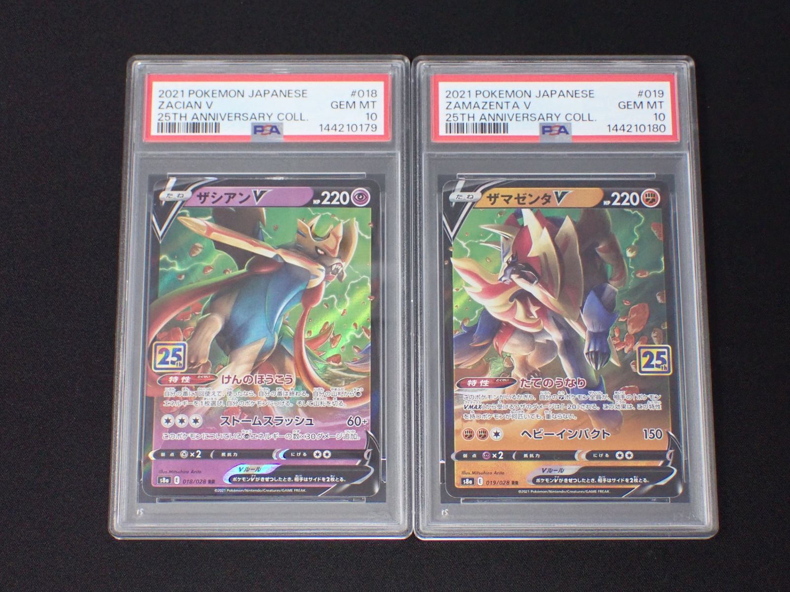 t*n様 ザシアン　ザマゼンタpsa10セット ザシアンV(色違い)&ザマゼンタV(色違い) PSA10 連番 - メルカリ