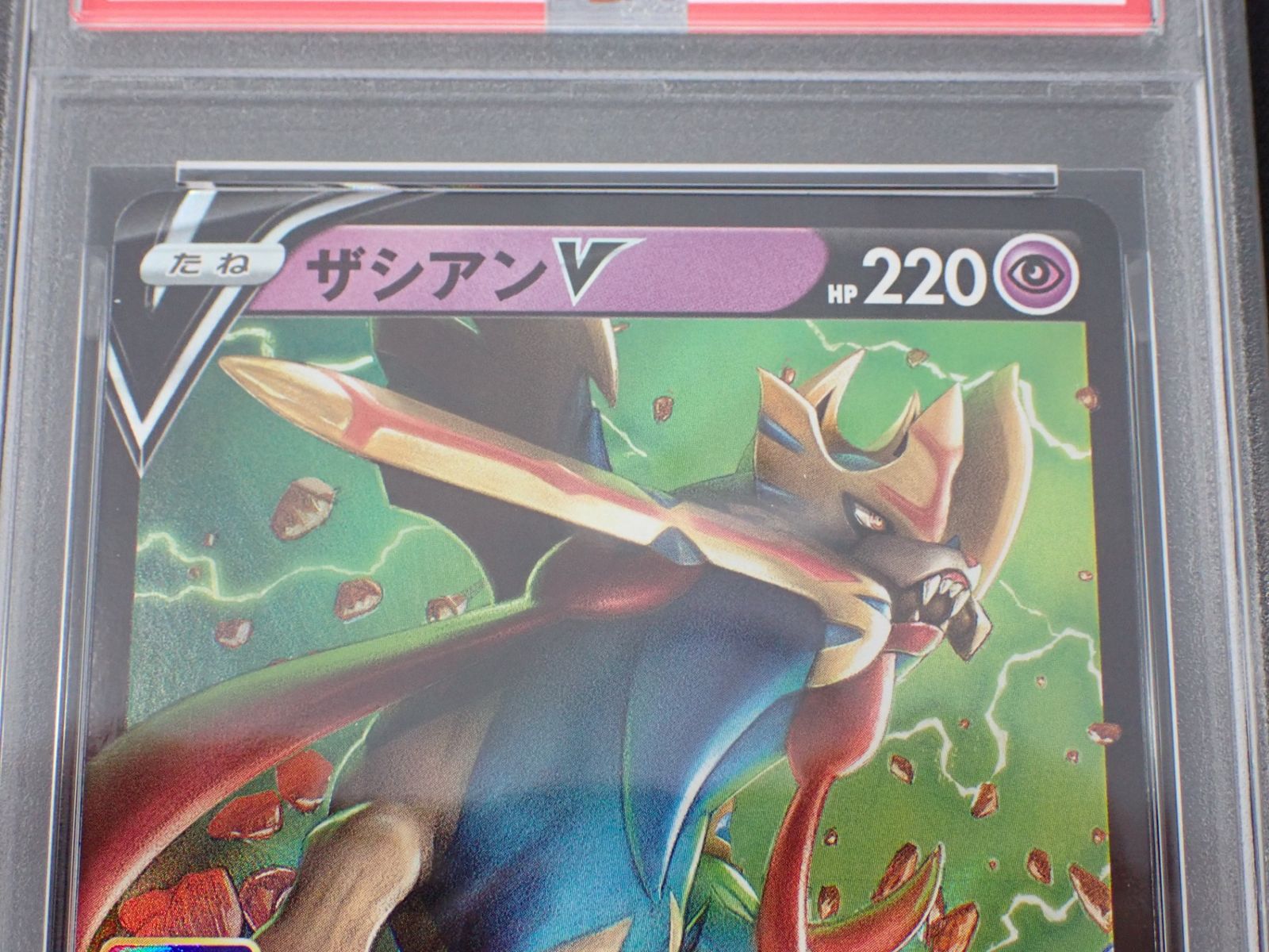 PSA10 ザシアンV ザマゼンタV 25th ANNIVERSARY COLLECTION 2連番 2021