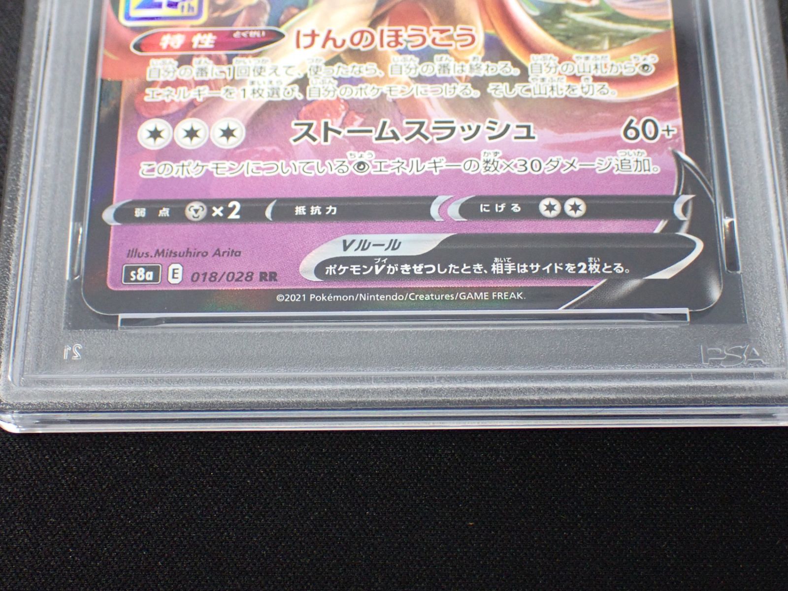 PSA10 ザシアンV ザマゼンタV 25th ANNIVERSARY COLLECTION 2連番 2021