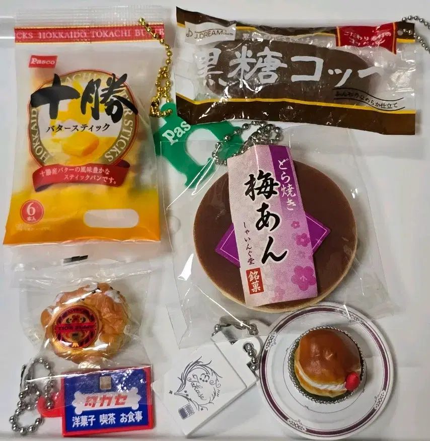ジェイドリーム ゴー クラシックパン キーホルダー まとめ
