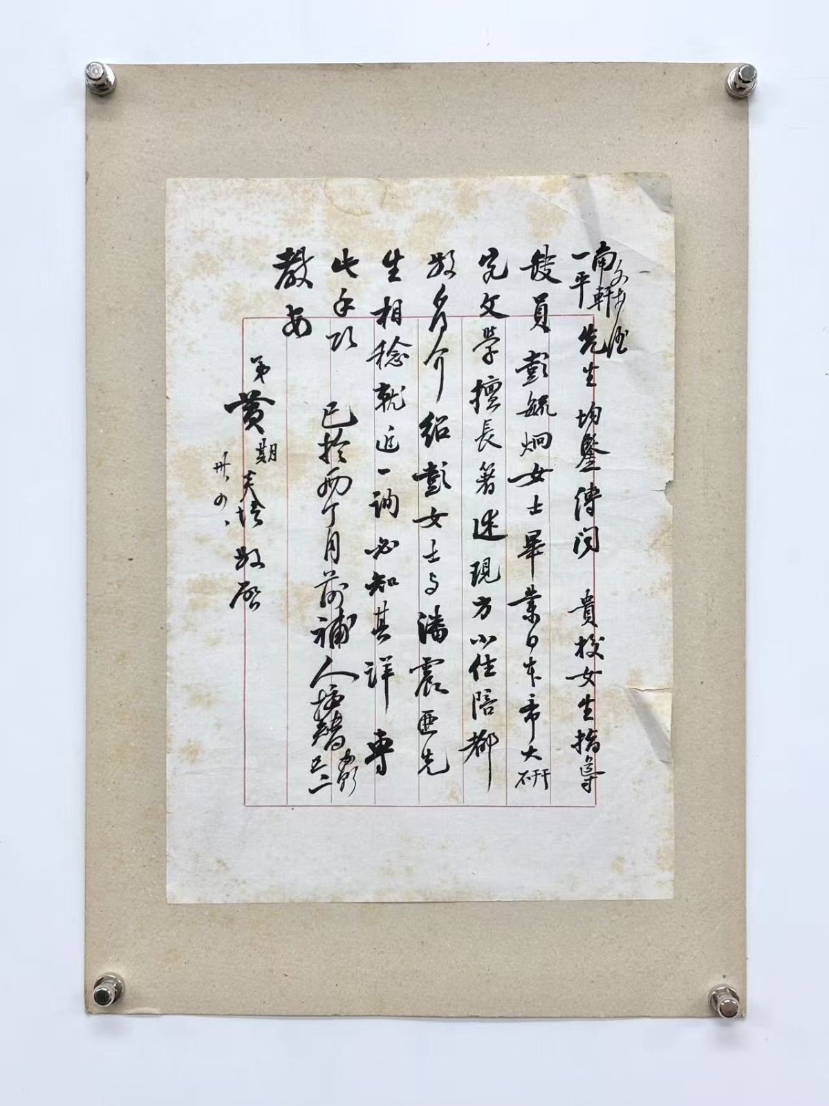 黄炎培 書法信札 墨蹟 1902年挙人 中国教育家 全国政協副主席