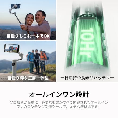 Insta360 Flow 2 Plus AIトラッカーキット グレー - 折りたたみ式