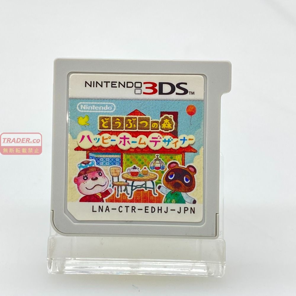 05w21103 任天堂 Nintendo ”どうぶつの森 ハッピーホームデザイナー
