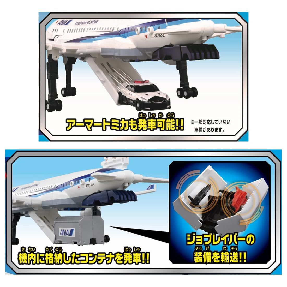 タカラトミー(TAKARA TOMY) トミカ ジョブレイバー DXスカイブレイバー ANAジェット旅客機 ミニカー おもちゃ 3歳以上 タカラトミー(TAKARA TOMY) トミカ ジョブレイバー DXスカイブレイバー ANAジェット旅客機 ミニカー おもちゃ 3歳以上