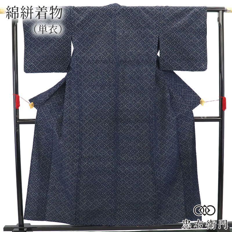 綿絣着物 単衣 レディース 綿 紺 菱 アレンジ文様 小粋 モダン 身丈160cm 裄丈65cm お出かけ 街歩き ランチ 普段着 Mサイズ相当 即日発送