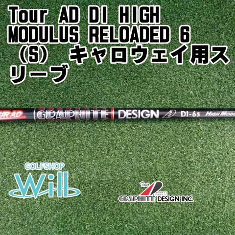 ゴルフ 【】シャフト グラファイトデザイン Tour AD DI HIGH MODULUS