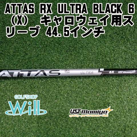 中古】シャフト USTマミヤ ATTAS RX ULTRA BLACK 6（X） キャロウェイ