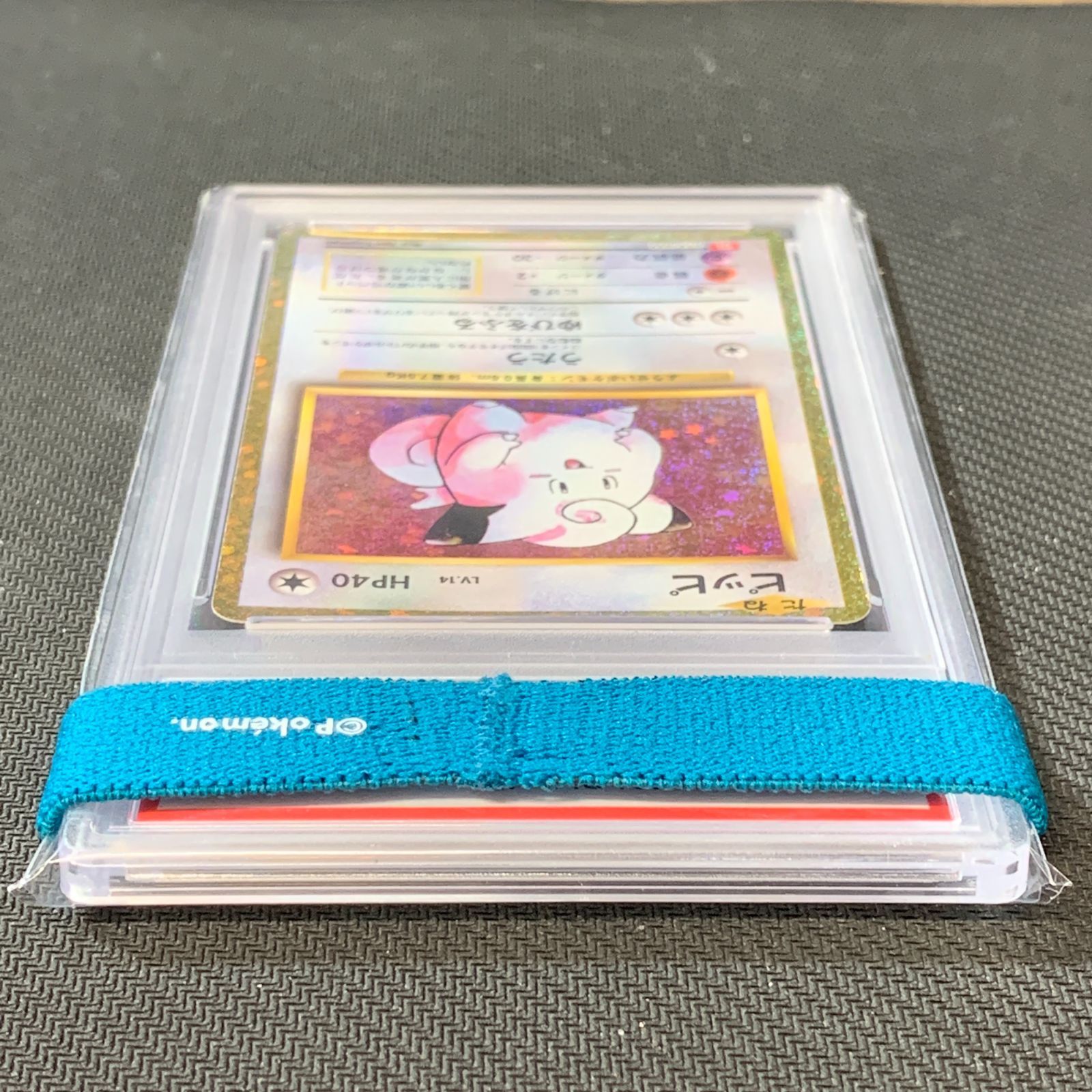 むつ56-050501] ポケモンカード ピッピ PSA10 ポケモンカードclassic
