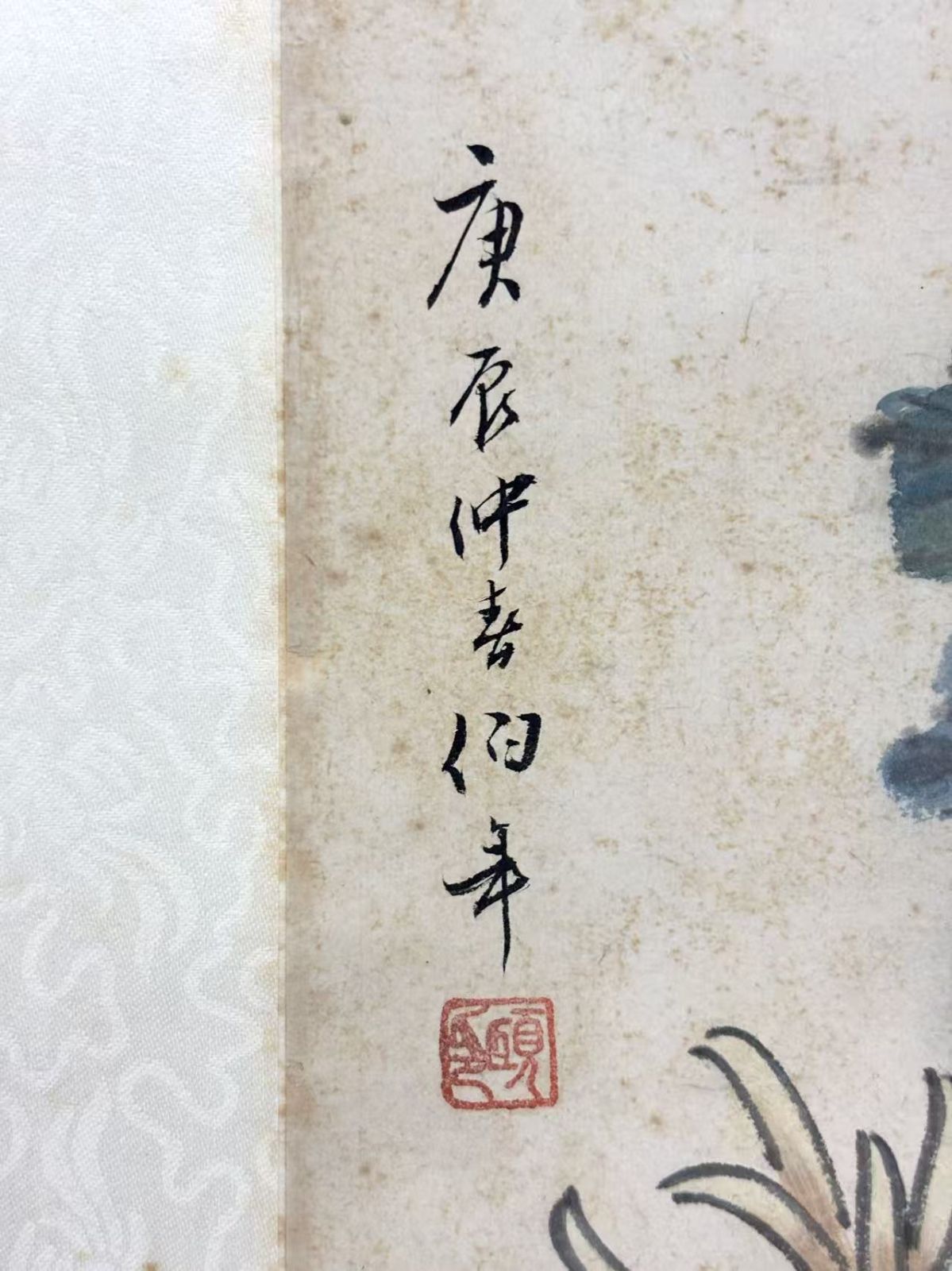 中国古画 周履『双犬菊図』肉筆絹本 立軸 掛け軸 嘉興 泉唐 - メルカリ