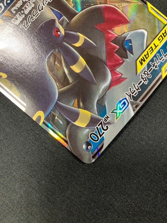 ポケモンカードゲーム ポケカ ブラッキー＆ダークライGX SMM-010