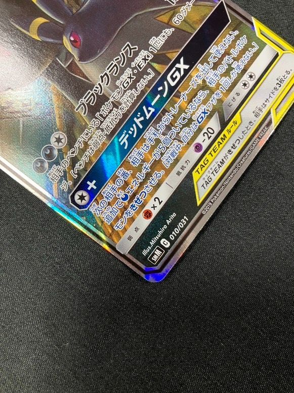 ニ*ム様 ポケモンカード引退品TAG TEAM GX ブラッキー&ダークライGX ポケモンカードゲーム サン＆ムーン スターターセット TAG TEAM GX