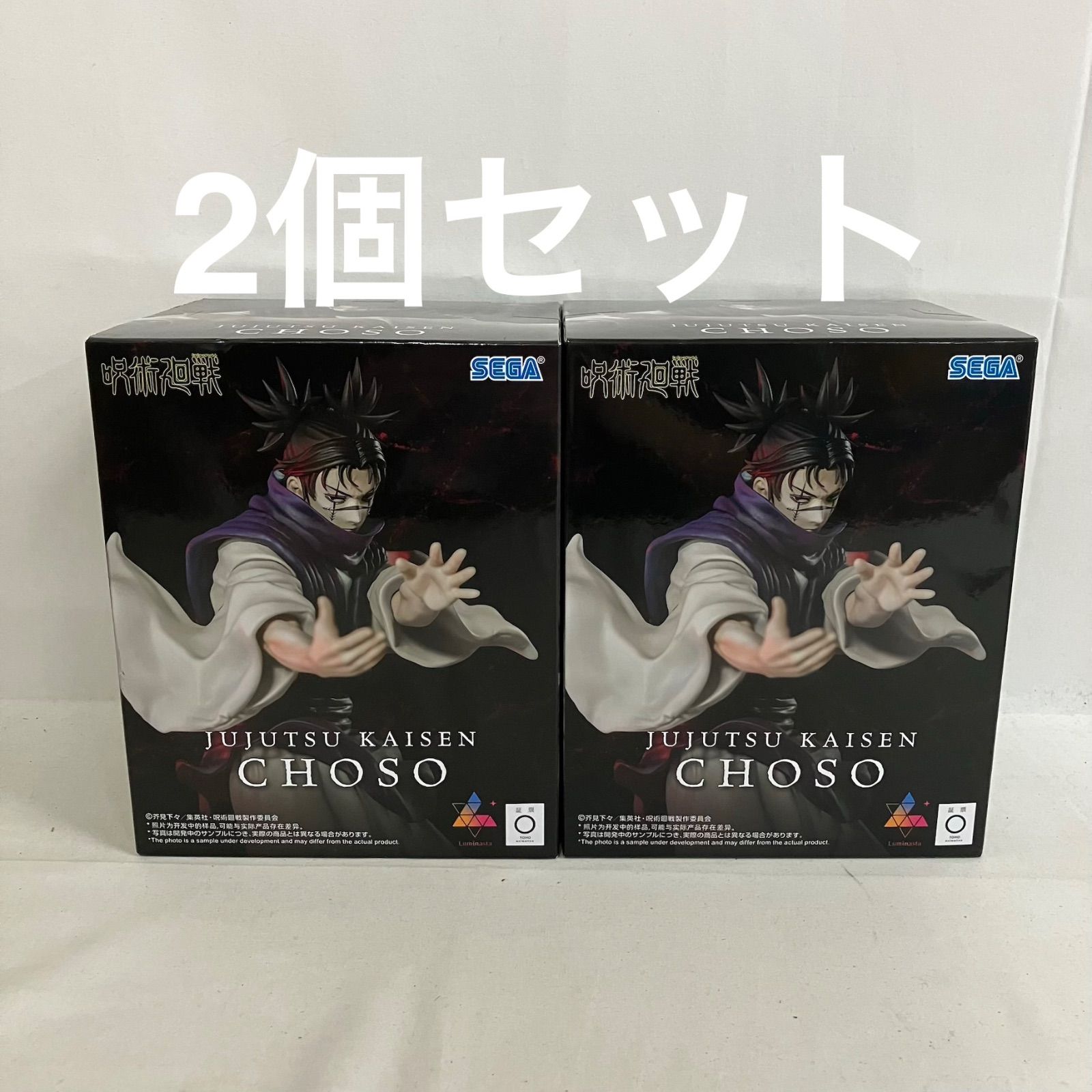 未開封 呪術廻戦 Luminasta 脹相 フィギュア 2個セット SF5246 c101