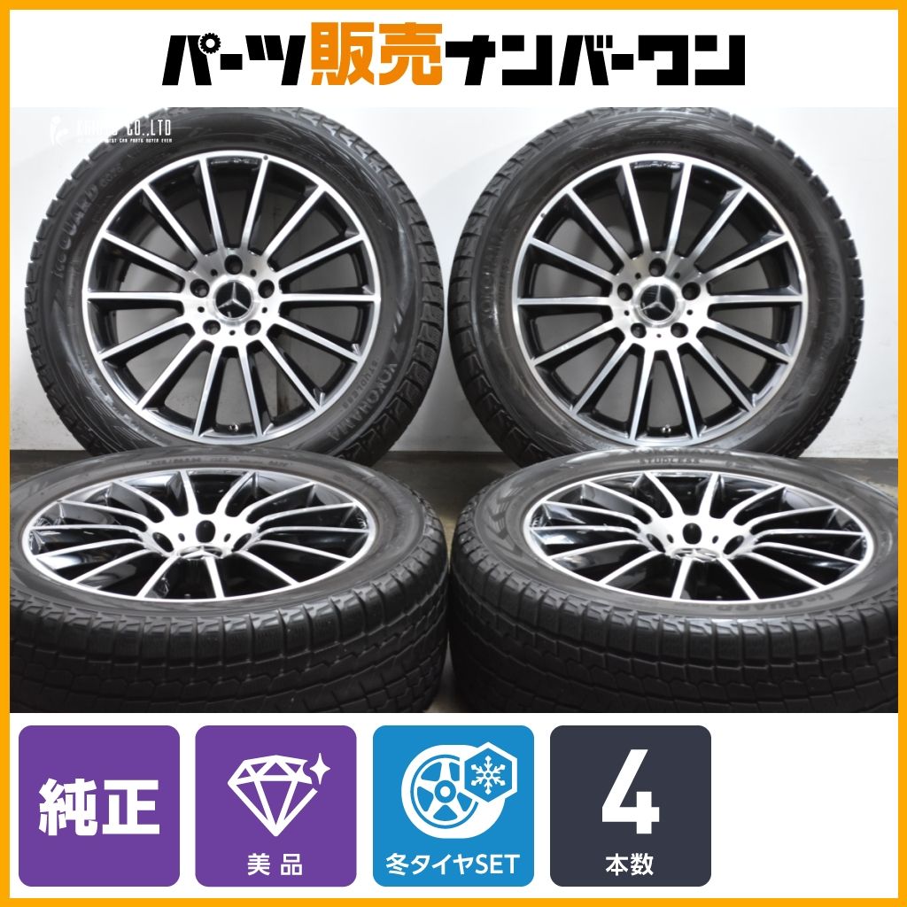 【美品】ベンツ W463A Gクラス AMGライン 純正 20in 8.5J +32 PCD130 ヨコハマ アイスガードG075 275/50R20 A4634011700 空気圧センサー
