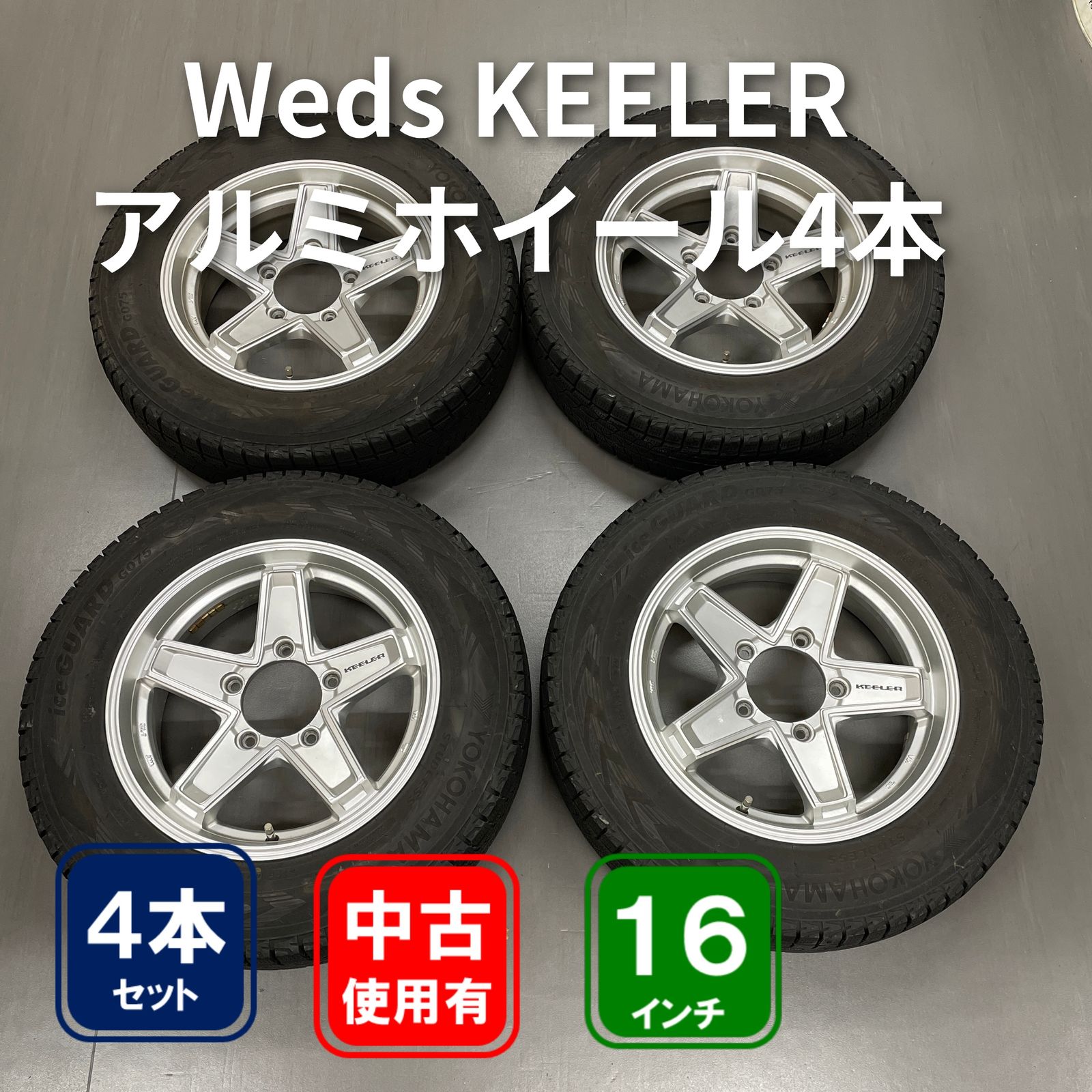 5H/PCD139.7 16インチ 5.5J +22 KEELERホイール 175/80R16 ※要タイヤ交換 4本セット【中古】
