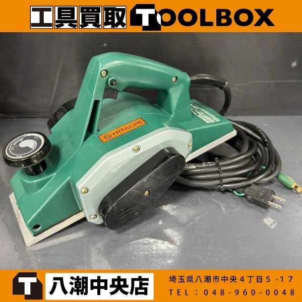 【中古美品】HITACHI P35 120mm電気カンナ 【202】