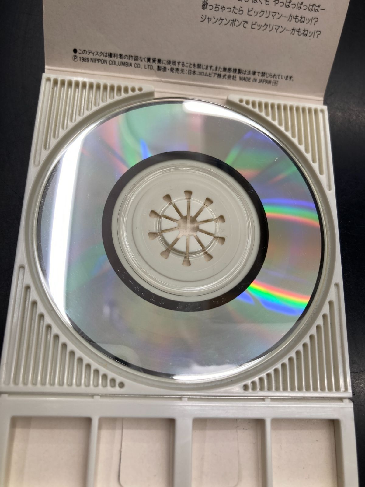 中古】8㎝CD アニメ「新ビックリマン」主題歌「セント・ジュエルを探せ