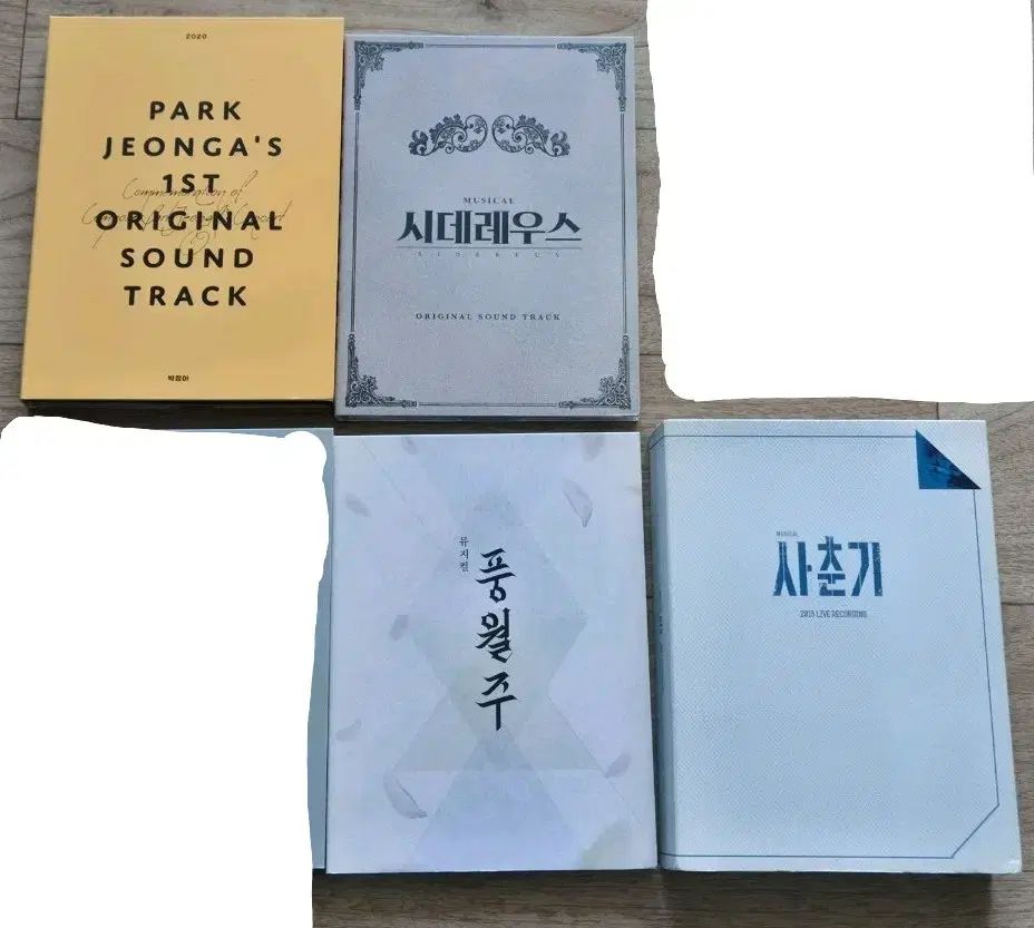 ミュージカル 思春期の プングウォルジュ シデレウス パク・ジョンア コンサート OST まとめ売り 出品