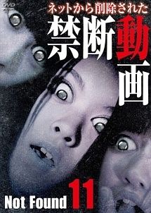 【中古】 Not Found ネットから削除された禁断動画 (10巻セット) 11,12,13,14,15,16,17,18,19,20 [レンタル落ち] [DVD]