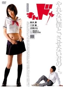 ●【中古】 すんドめ (8巻セット) [レンタル落ち] [DVD]