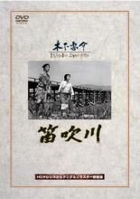 ●【中古】 木下恵介監督 デジタルリマスター修復版 (6巻セット) [レンタル落ち] [DVD]