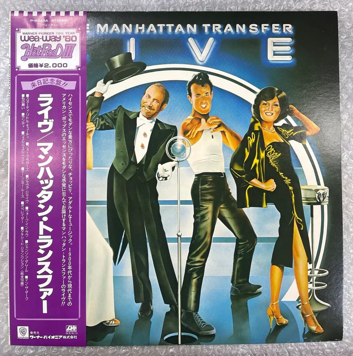 The Manhattan Transfer ／ Live LP