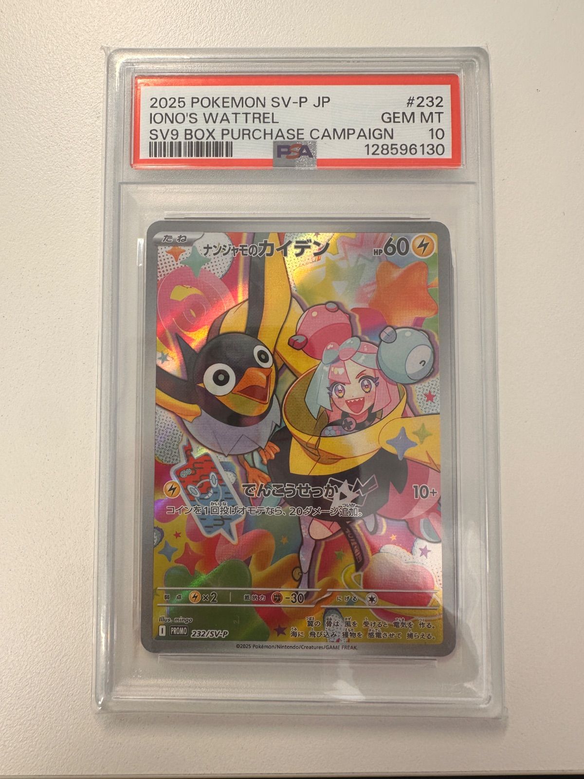 ナンジャモのカイデン PROMO SV-Pプロモカード - メルカリ
