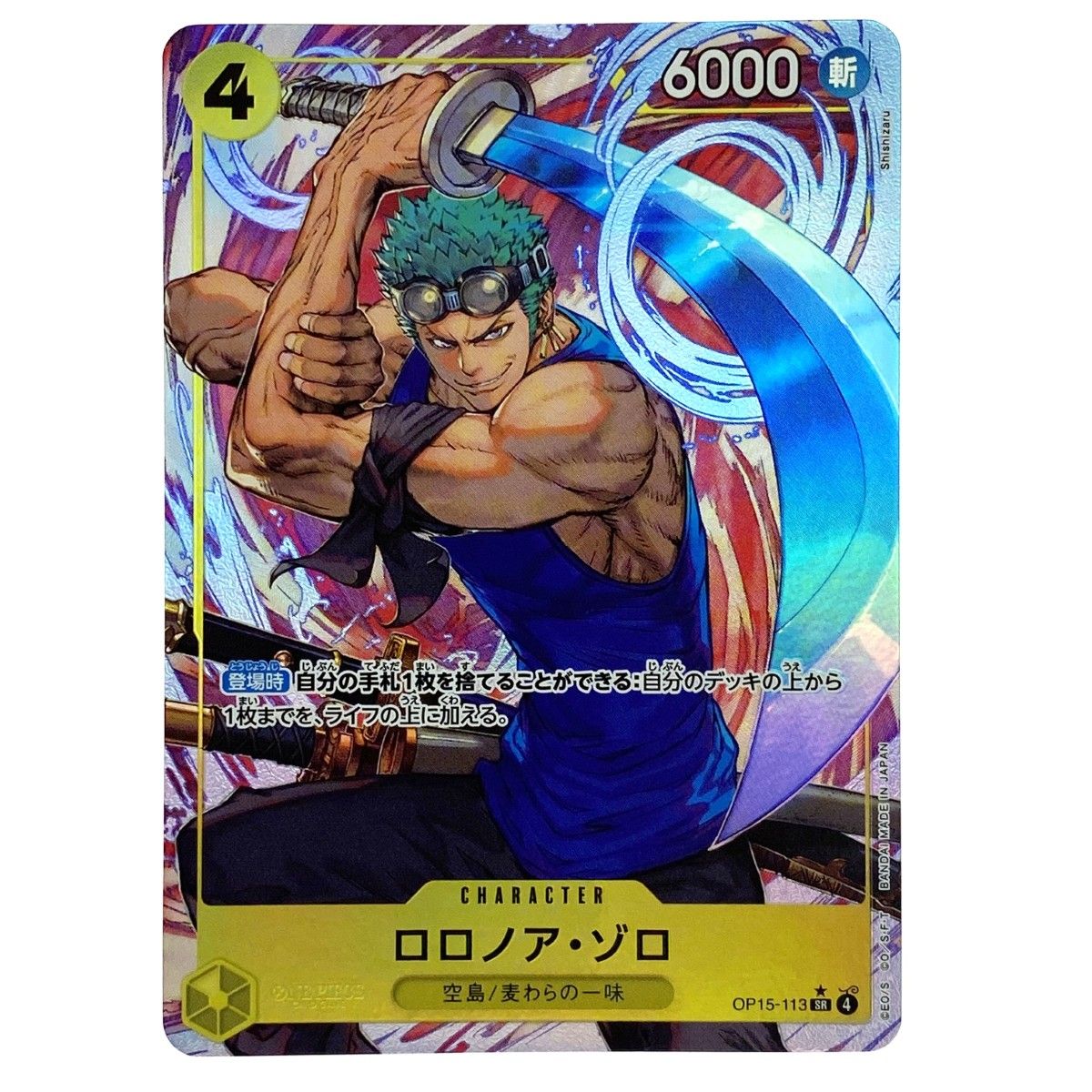 ワンピースカード ロロノア・ゾロ OP15-113 SR パラレル トレカ - メルカリ